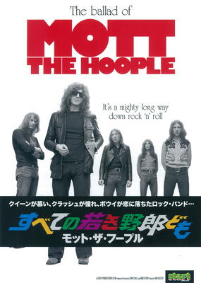 すべての若き野郎ども／モット・ザ・フープル