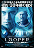 LOOPER／ルーパー