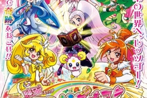 映画]映画 スマイルプリキュア！ 絵本の中はみんなチグハグ！を映画館