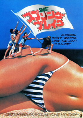 スプリング・ブレイカーズ