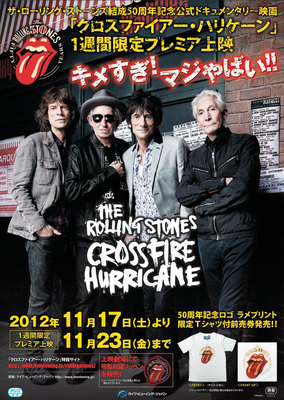 クロスファイアー・ハリケーン