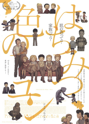 はちみつ色のユン