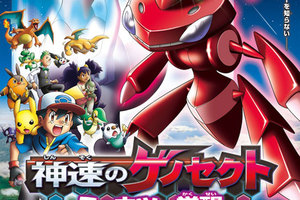 映画]劇場版ポケットモンスター ベストウイッシュ 神速（しんそく）の