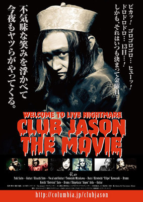 CLUB JASON THE MOVIE