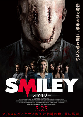 スマイリー