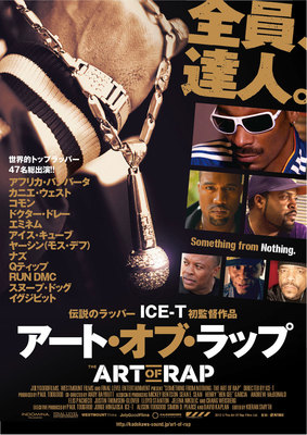 ART of RAP （アート・オブ・ラップ）