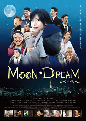 MOON DREAM　ムーン・ドリーム