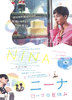 ニーナ　ローマの夏休み