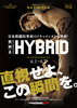 PANCRASE／MMA ドキュメンタリー　HYBRID