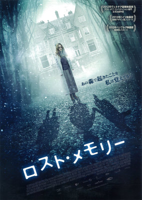 ロスト・メモリー