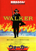 ウォーカー