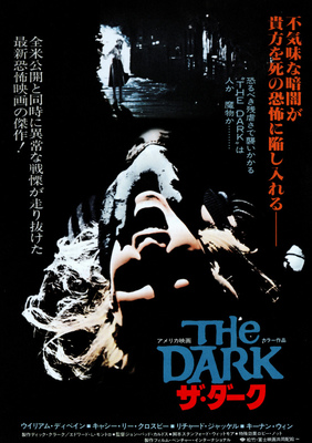 ザ・ダーク