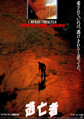 映画 逃亡者を映画館で上映しよう ドリパス