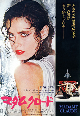 マダム・クロード