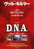D.N.A.