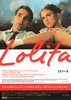 ロリータ
