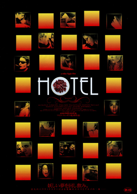 HOTEL　ホテル