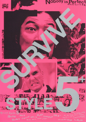 SURVIVE STYLE5+
