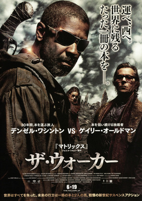 ザ・ウォーカー