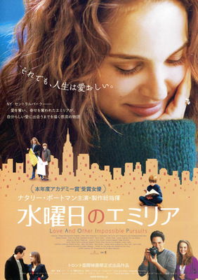 水曜日のエミリア