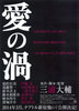 愛の渦