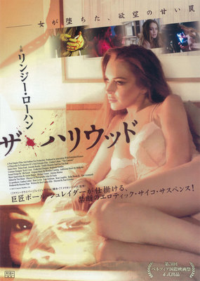 ザ・ハリウッド