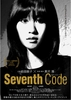 Seventh Code　セブンス・コード