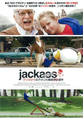 jackass クソジジイのアメリカ横断チン道中