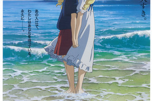 映画 思い出のマーニーを映画館で上映しよう ドリパス