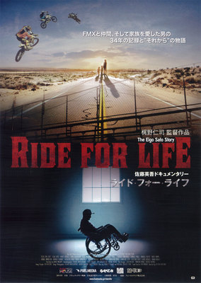 RIDE FOR LIFE ～THE EIGO SATO STORY～