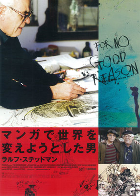 マンガで世界を変えようとした男　ラルフ・ステッドマン