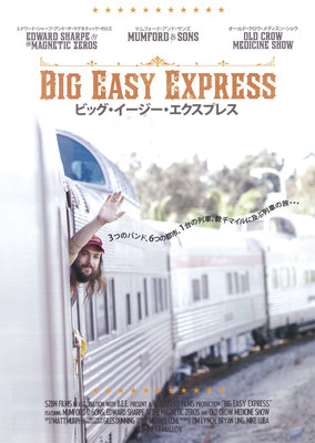ビッグ・イージー・エクスプレス
