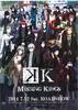 劇場版K MISSING KINGS