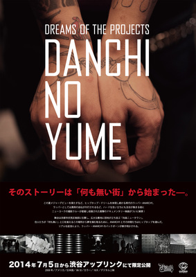 DANCHI NO YUME
