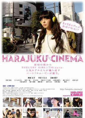 HARAJUKU　CINEMA