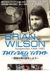 ブライアン・ウィルソン　ソングライター　Part2　～孤独な男の話をしよう～