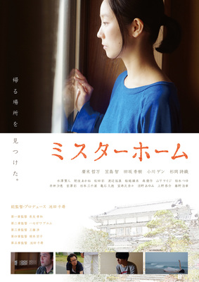 ミスターホーム