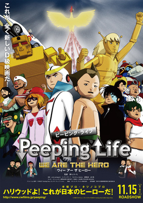 Peeping Life - WE ARE THE HERO -