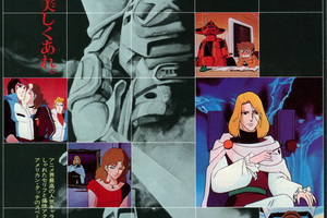 映画]戦国魔神ゴーショーグンを映画館で上映しよう！ | ドリパス