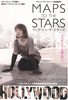 マップ・トゥ・ザ・スターズ
