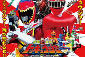 映画]烈車戦隊トッキュウジャーVSキョウリュウジャー THE MOVIEを映画