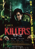 KILLERS／キラーズ
