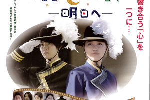 マーチング 明日へ 特典映像DVD 映画]MARCHING －明日へ－を映画館で上映しよう！ | ドリパス