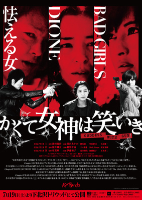 かくて女神は笑いき