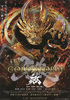 牙狼＜GARO＞ -GOLD STORM- 翔　－劇場版－