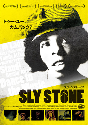 スライ・ストーン