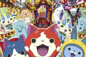 映画]映画 妖怪ウォッチ エンマ大王と5つの物語だニャン！を映画館で