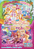 映画　Go！プリンセスプリキュア　Go！Go！！豪華3本立て！！！