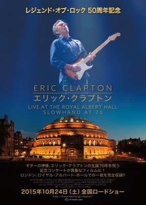 ERIC CLAPTON / エリック・クラプトン　Live at the Royal Albert Hall | Slowhand at 70