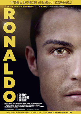 RONALDO/ロナウド